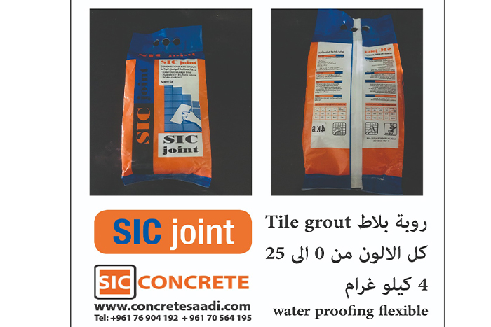 باطون ملون ومطبع لبنان,ارضيات وحيطان داخلي وخارجي لبنان, باطون مسابح وتراسات وملاعب لبنان